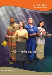 Христианское управление ресурсами (I)