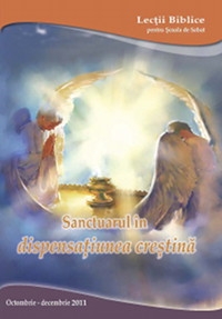 Триместер IV, 2011